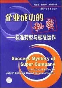 揭秘7777788888管家婆精準(zhǔn)秘籍，探索成功的奧秘