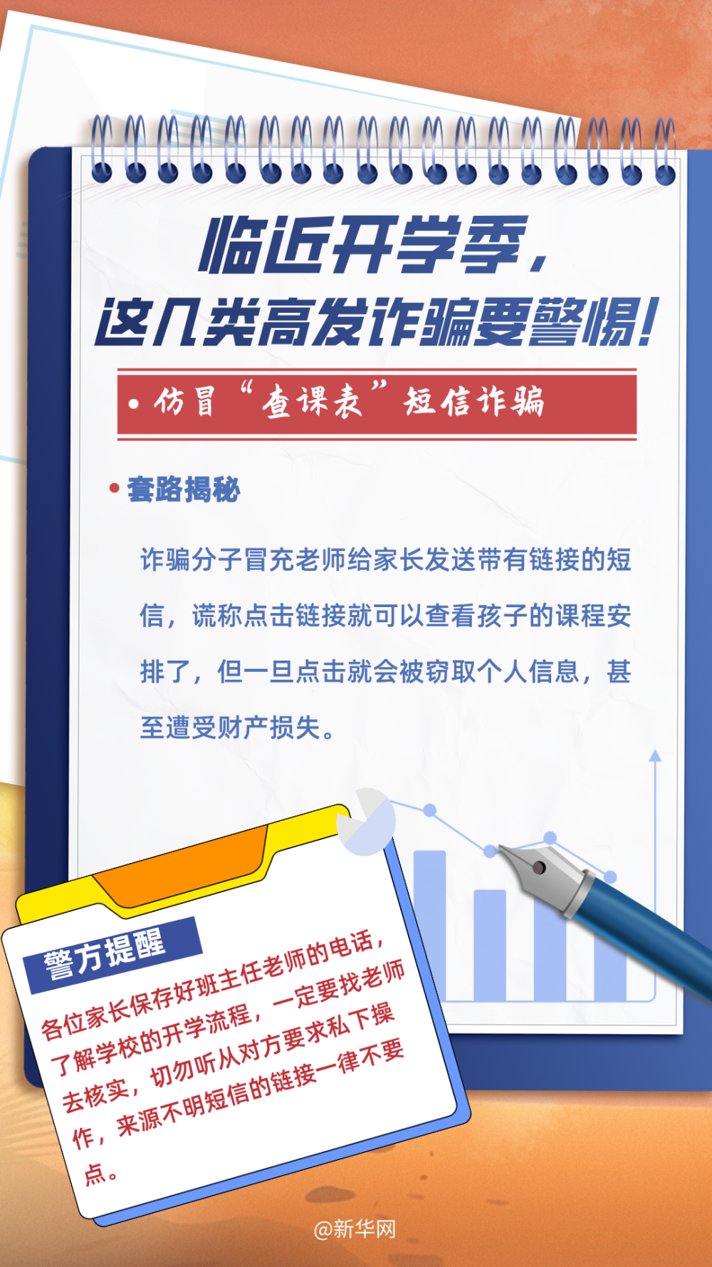 警惕虛假預(yù)測，最準(zhǔn)一碼一肖并非真實存在，切勿輕信犯罪陷阱！