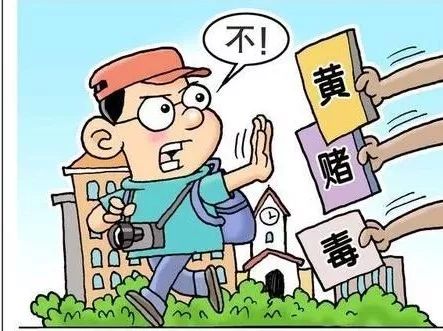 警惕網(wǎng)絡(luò)賭博風(fēng)險，切勿迷信新澳門今晚開特馬結(jié)果