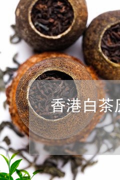 黃大仙精準(zhǔn)資料大全一，歷史背景與信仰文化