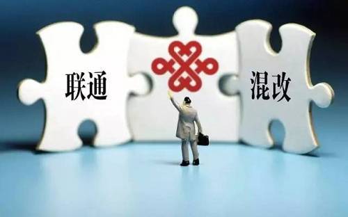 聯(lián)通混改最新新聞，深化改革，攜手共創(chuàng)數(shù)字化未來