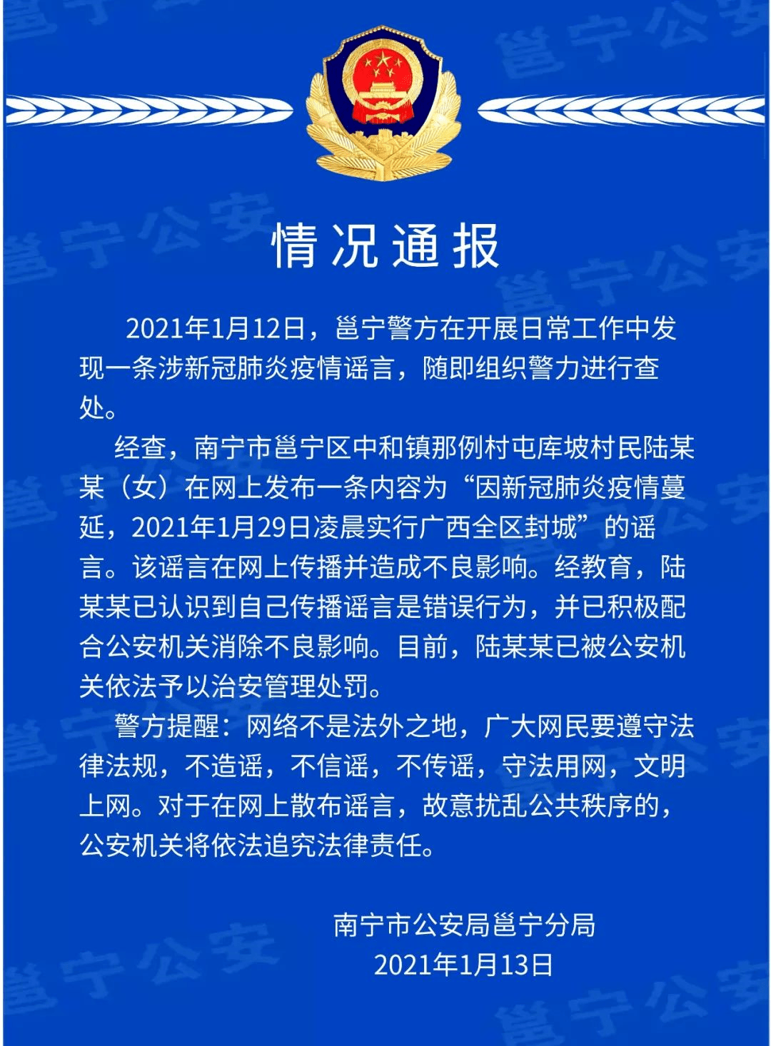 邕寧區(qū)最新人事任免，構(gòu)建高效領(lǐng)導(dǎo)力，推動區(qū)域發(fā)展新篇章