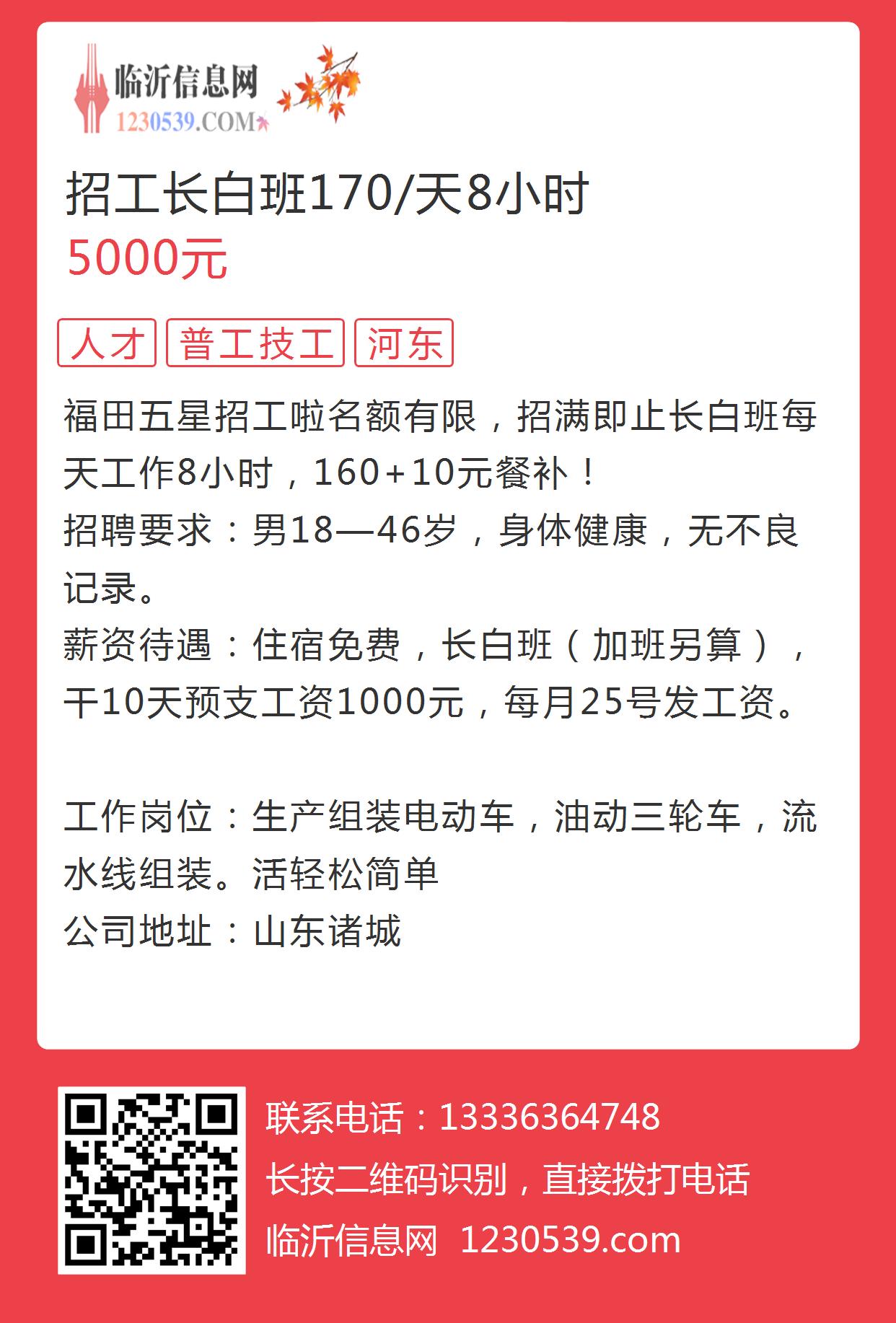 最新海安長白白班招工信息及其相關(guān)解讀