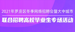 濟南最新司機招聘網(wǎng)，連接人才與機遇的橋梁