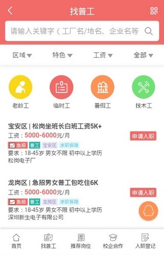 徐水最新工人招聘信息概覽