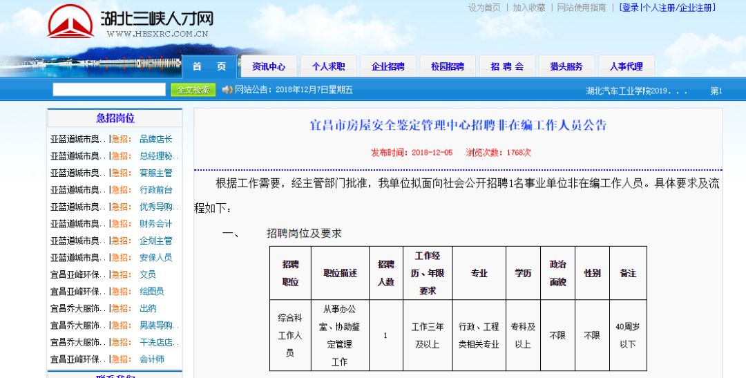 海鹽臨時(shí)工最新信息概述