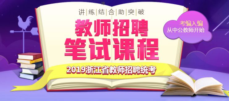 獻縣教師最新招聘信息概覽