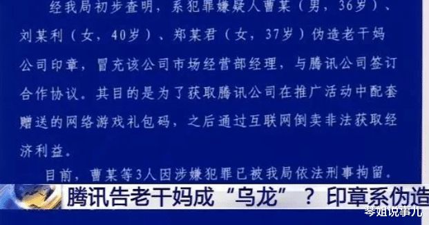 澳門100%最準一肖——揭秘背后的違法犯罪問題