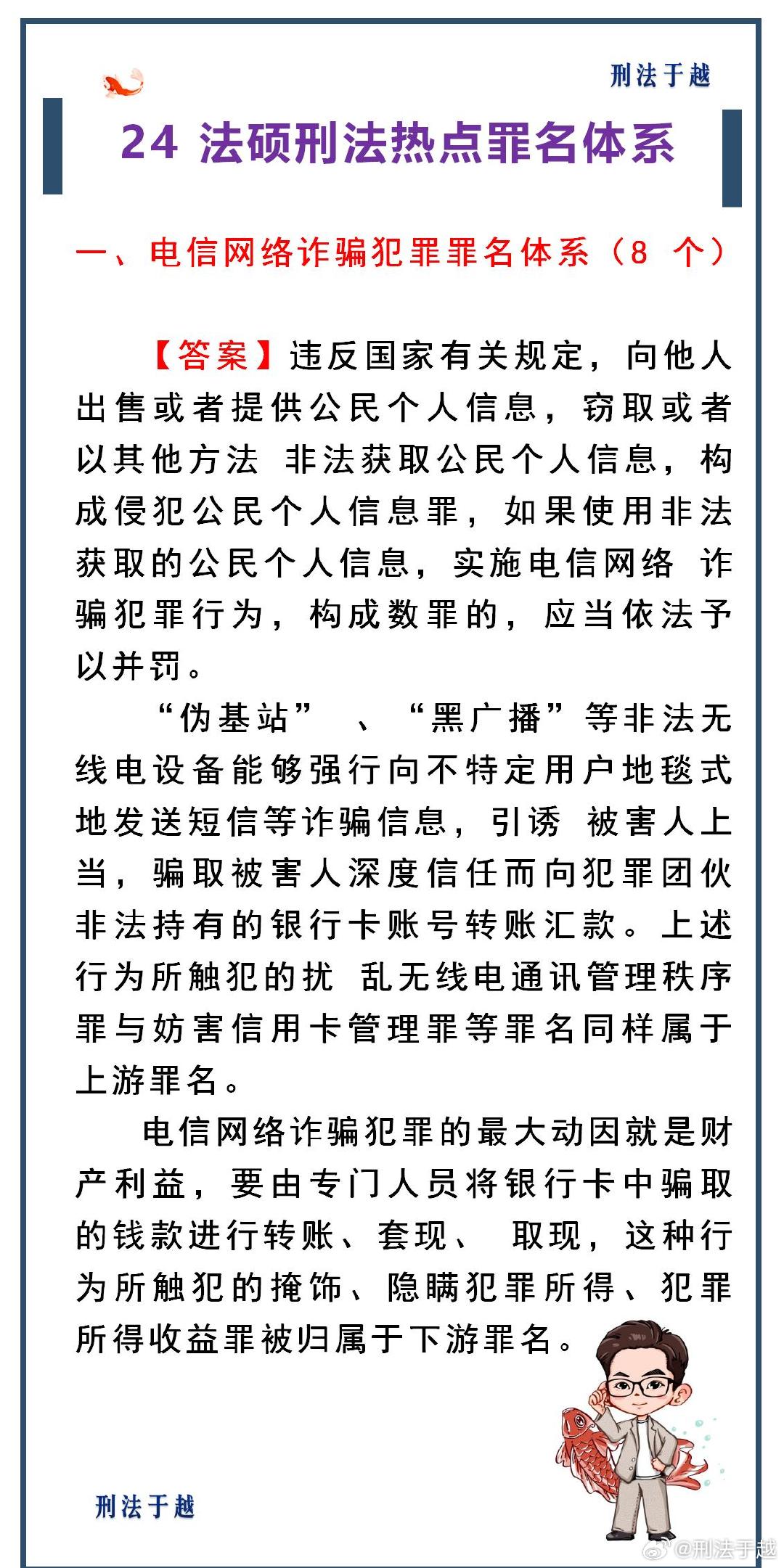 關(guān)于一肖一碼一中一特與違法犯罪問題的探討