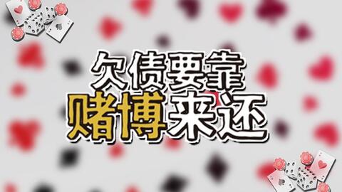 警惕虛假信息，遠離非法賭博——關于2024新澳精準正版資料的真相探討