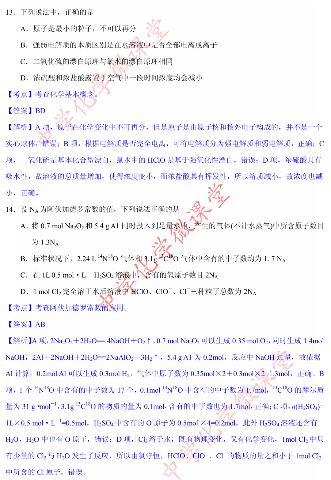 股市趨勢解碼 第2頁