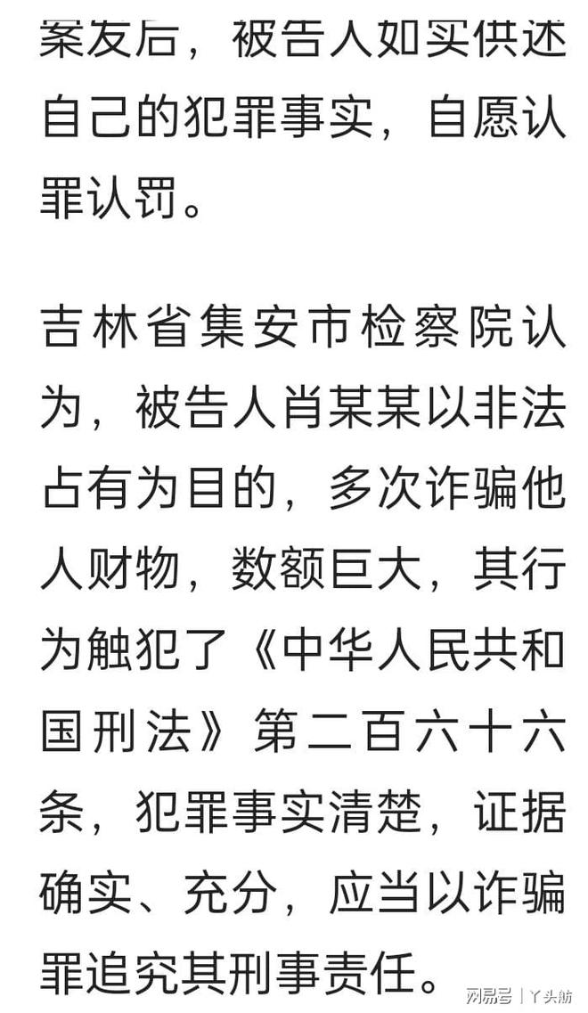 警惕最準(zhǔn)一肖一碼一一中特，揭開犯罪背后的真相