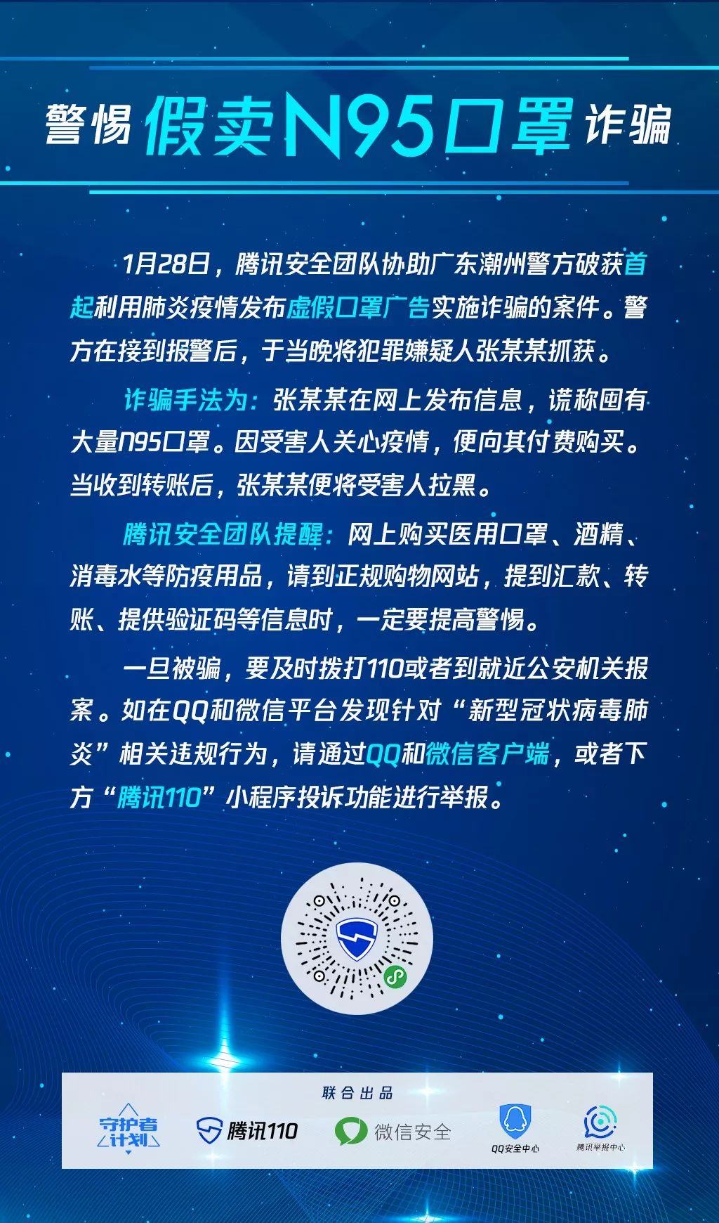 警惕虛假信息陷阱，關(guān)于新澳門免費資料掛牌大全的真相揭示