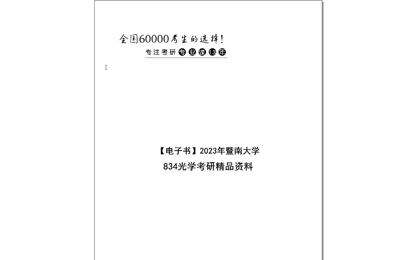 探索未來知識寶庫，2024正版資料免費大全特色展望