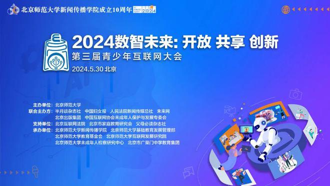 迎接未來，共享知識資源——2024正版資料免費提供