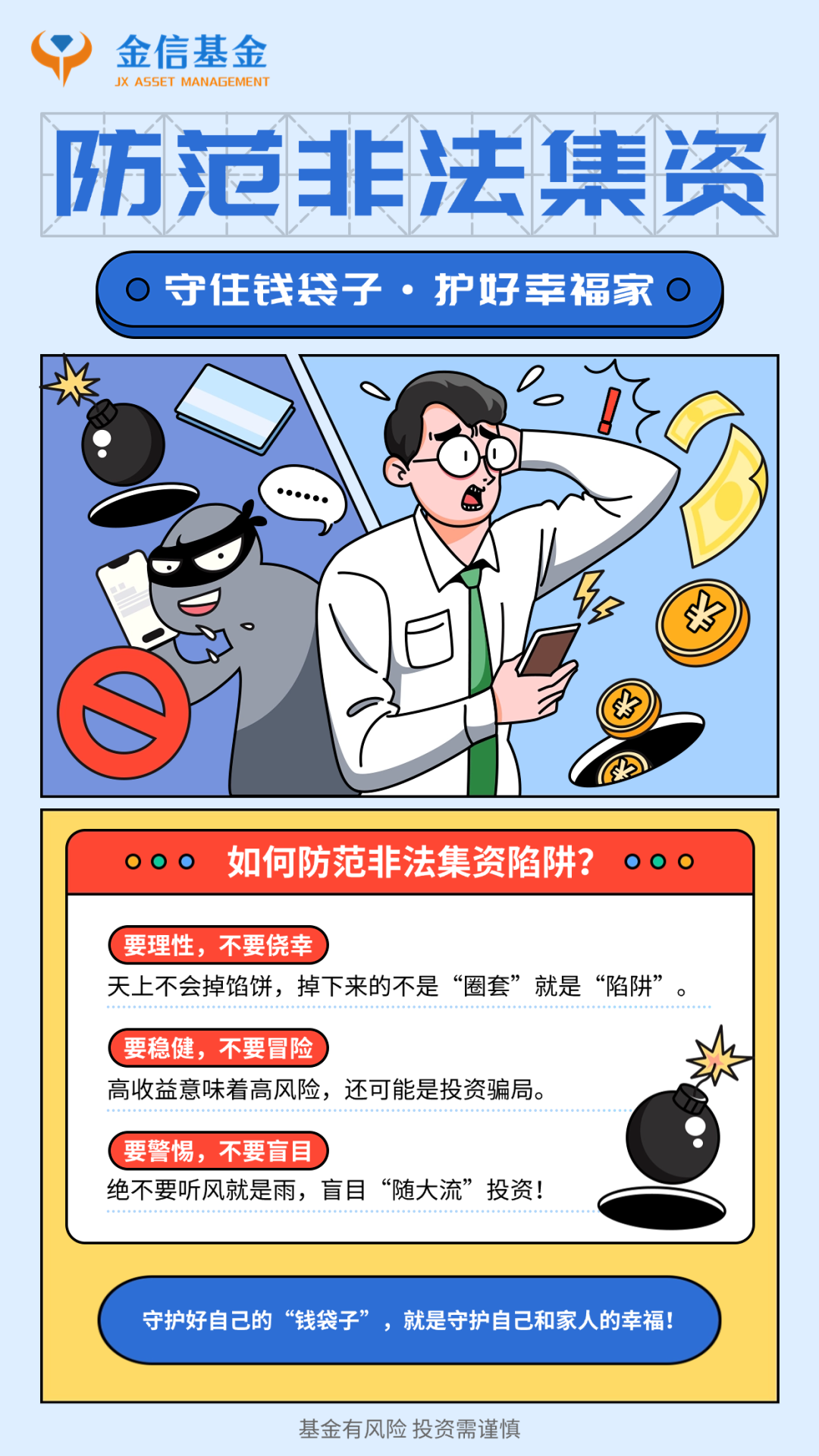 關(guān)于新澳精準(zhǔn)正版資料的探討與警示——避免陷入違法犯罪陷阱