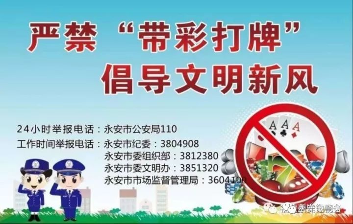 澳門六和彩資料查詢與免費查詢的警示，遠離非法賭博，切勿陷入犯罪深淵