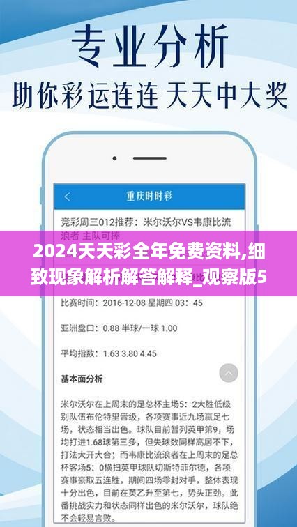 揭秘2024年天天開好彩資料，掌握好運(yùn)的秘訣