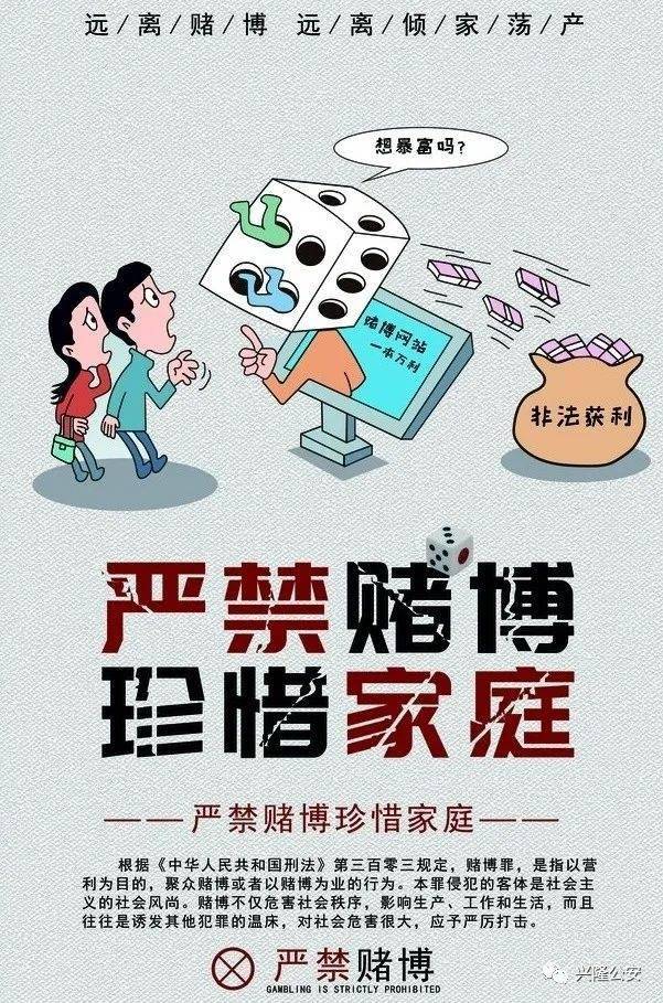 關(guān)于澳門特馬賭博的警示與反思——遠(yuǎn)離犯罪，珍愛生活